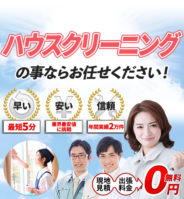 お掃除マスター